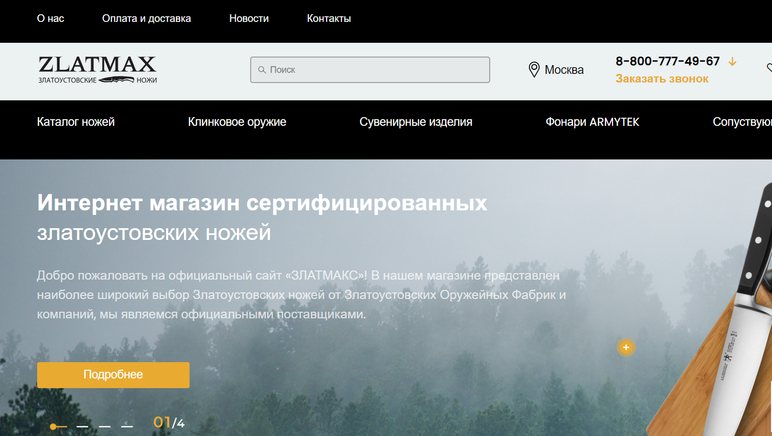 comickaze website preview image